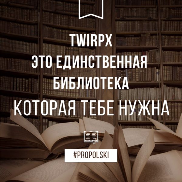 Twirpx - единственная библиотека которая тебе нужна